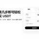 交易所app下载欧意_欧意OK交易平台App下载教程