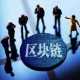 以太坊今日行情分析资讯(今日以太坊价格分析)
