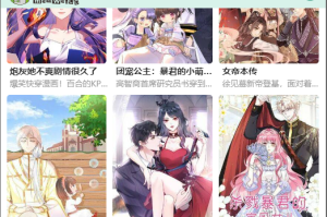 漫蛙漫画在线进入入口 漫蛙漫画页面免费入口在哪