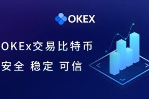 ok交易所欧意哪里可以下载？欧意交易所下载指南