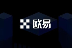 欧意交易所官网网址查询入口下载_易欧交易所官方网站及下载入口