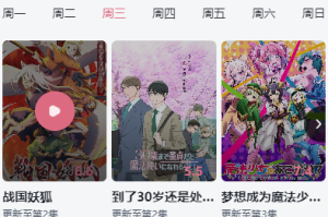 稀饭动漫观看登录入口在哪-稀饭动漫官网入口2024最新网址