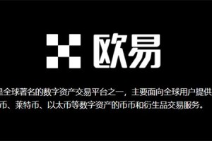 国内USDT正规交易平台有哪些?正规安全USDT交易平台合集