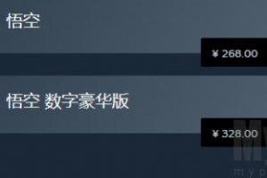 黑神话悟空豪华版和普通版区别 黑神话悟空豪华版和普通版区别详细分析